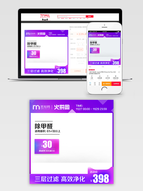 租用空氣凈化器，告別甲醛污染