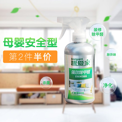 專業上門甲醛檢測服務，保障室內空氣質量